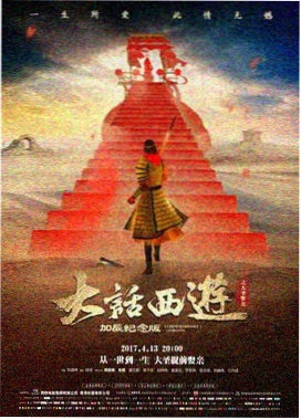 流浪地球2