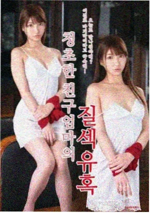 狂飙