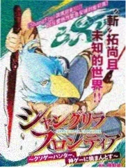 披荆斩棘